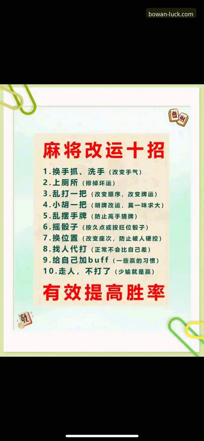 新手必看！提升博万娱乐游戏体验的5个关键技巧