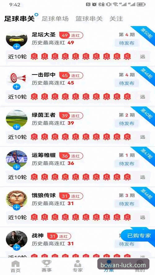 博万体育平台使用指南：下载安装与娱乐体验完整教程